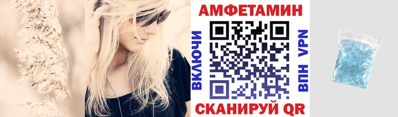 АМФЕТАМИН 97%  Купить  Лысково 