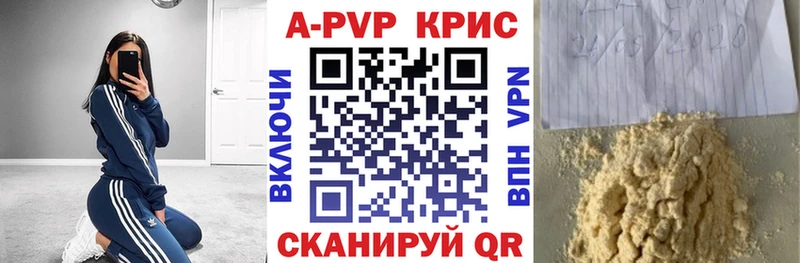 Купить где Лысково А ПВП кристаллы