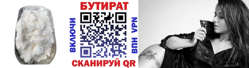 Купить закладки  Лысково  Бутират 99% 
