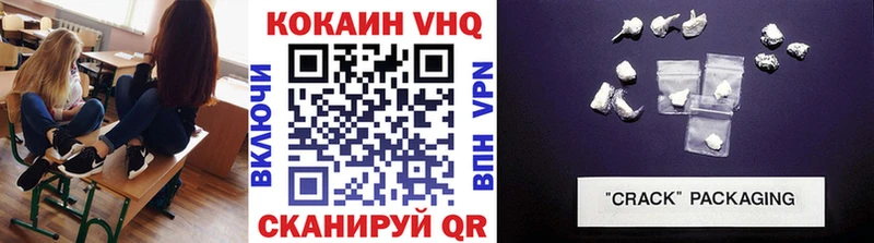 Купить закладки  Лысково  Cocaine VHQ 