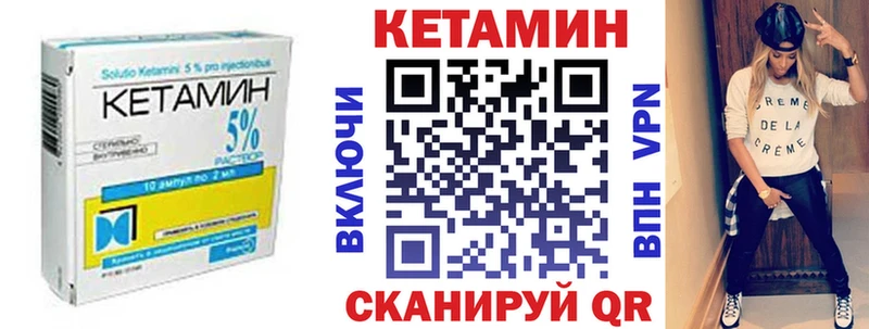 Купить  Лысково  Кетамин VHQ 