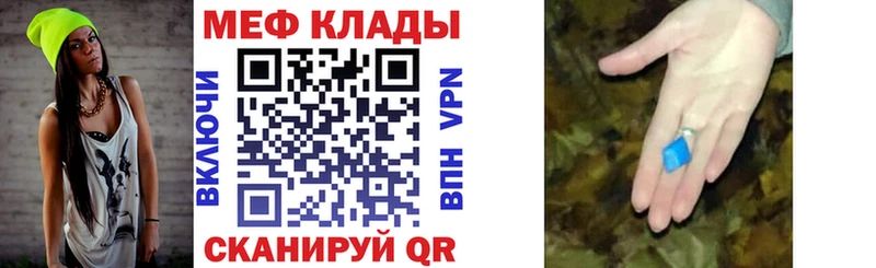 МЕФ мука  Купить где  Лысково 