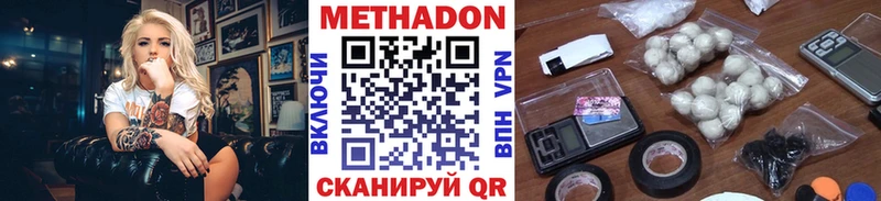 Метадон кристалл  Купить где  Лысково 